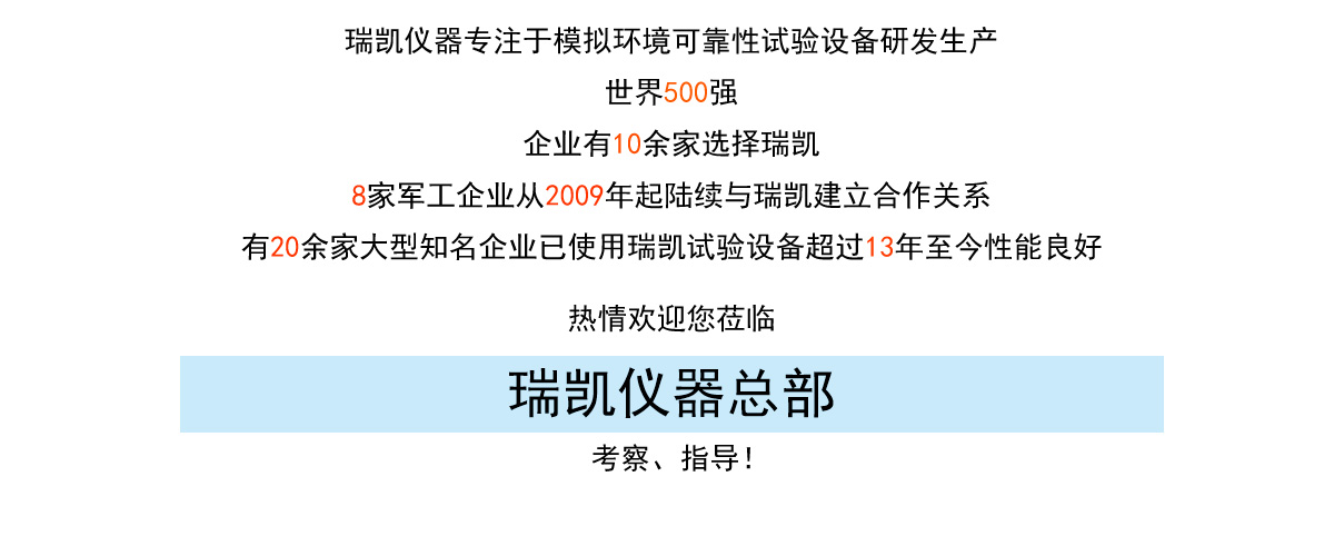 可程式恒溫恒濕試驗(yàn)機(jī)廠家